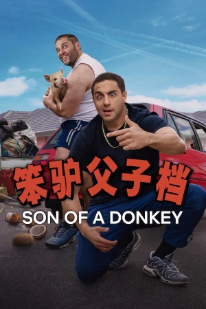 Son of a Donkey - Son of a Donkey