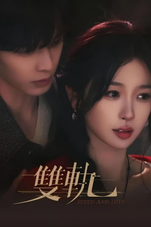 Song Quỹ - Speed and Love