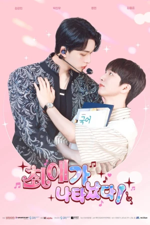 Sự Xuất Hiện Của Bias - My Bias is Showing!