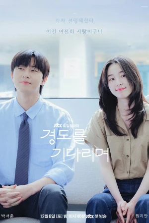 Chúng Ta Của Ngày Sau - Surely Tomorrow