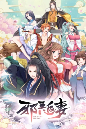 Tà Vương Truy Thế: Nhất Thế Khuynh Thành - King of Jin in Tang Dynasty