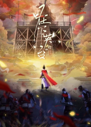 Tại Hạ Anh Đài - In the Name of Ying Tai