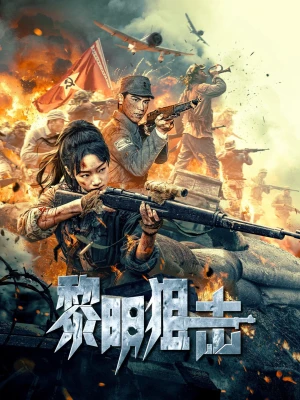 Tập Kích Lúc Bình Minh - Dawn Sniper