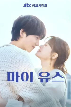 Thanh Xuân Của Tôi - My Youth