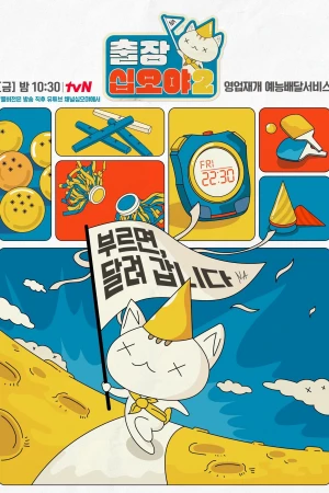 The Game Caterers X Starship - The Game Caterers X Starship