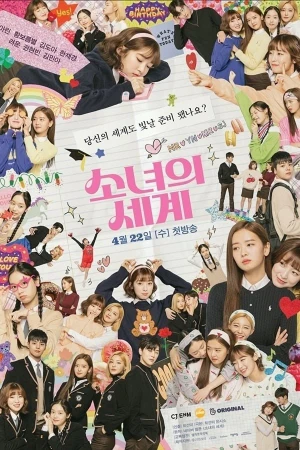 Thế Giới Của Những Cô Gái 1 - The World of My 17