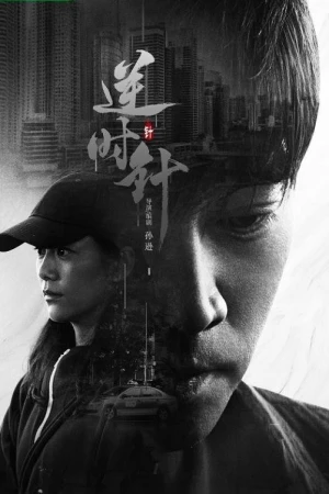 Thức Tỉnh - Hidden Edge