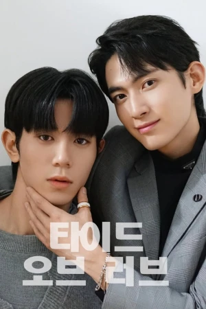 Thủy Triều Tình Yêu - Tide of Love