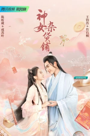 Tiệm tạp hoá của thần nữ - My Chinese Chic Boutique