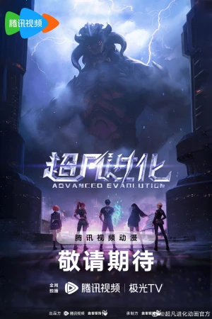 Tiến Hóa Siêu Phàm - ADVANCED EVOLUTION