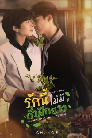 Tình Yêu Này Không Có Đậu Đũa - This Love Doesn't Have Long Beans
