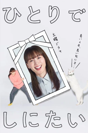 Tôi Muốn Chết Một Mình - I Want to Die Alone