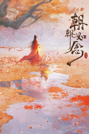 Triều Triều Như Niệm - In the Name of Dawn