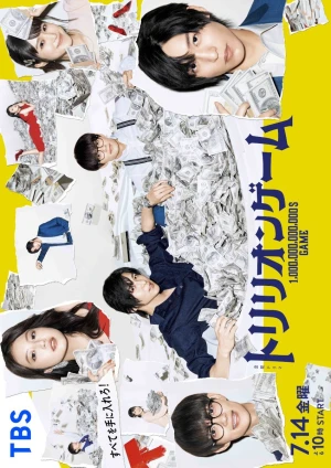 Trò chơi nghìn tỷ - Trillion Game