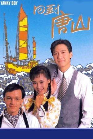 Trở Về Đường Sơn - Yanky Boy