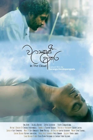 Trong đám mây - In the Cloud