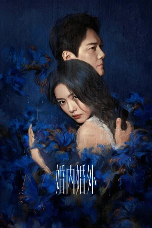 Trong Hôn Nhân, Ngoài Hôn Nhân - Married