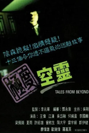 Truyện Từ Thế Giới Bên Kia - Tales From Beyond