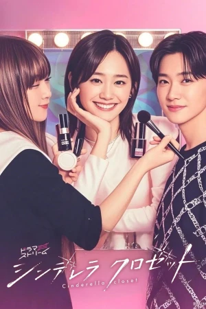 Tủ Quần Áo Lọ Lem - Cinderella Closet