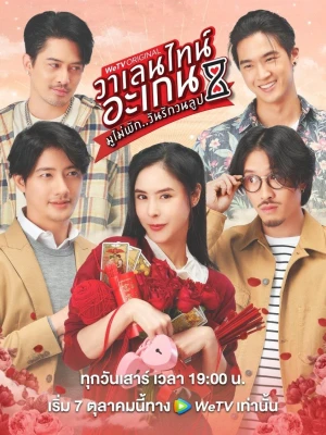 Valentine's Again: Tình Yêu Kỳ Diệu - Valentine's Again: Dear My Magical Love