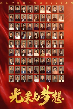 Vinh Quang Và Mơ Ước - Dreams and Glory