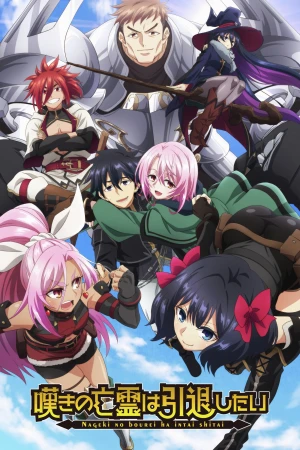 Vong Linh Đau Khổ Muốn Giải Nghệ - Let This Grieving Soul Retire