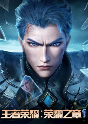 Vương Giả Vinh Diệu - Vinh Diệu Chi Chương: Thành Toái Nguyệt (Phần 2) - Honor of Kings: Chapter of Glory (Season 2)