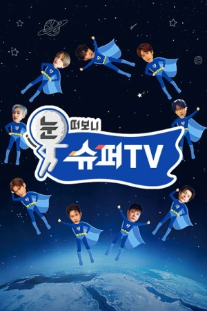 Woke Up To SuperTV - Woke Up to SuperTV