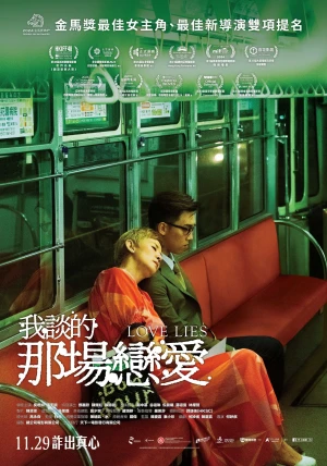 Yêu Vì Tiền, Điên Vì Tình - Love Lies