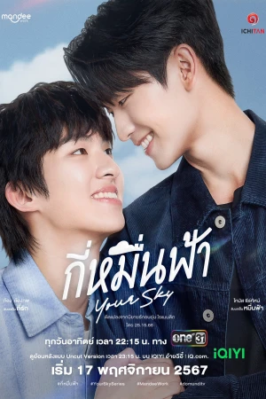 Your Sky: Muôn Ngàn Trời Mây - Your Sky