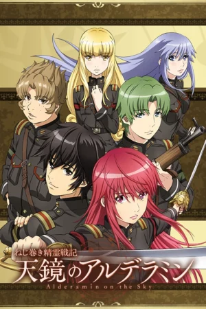 Tinh linh chiến ký Alderamin