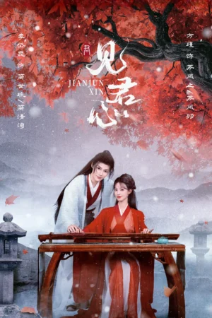 Kiến Quân Tâm (Vietsub)
